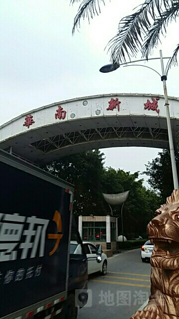 广州市番禺区南大路168号(华南快速干线番禺大桥东侧)