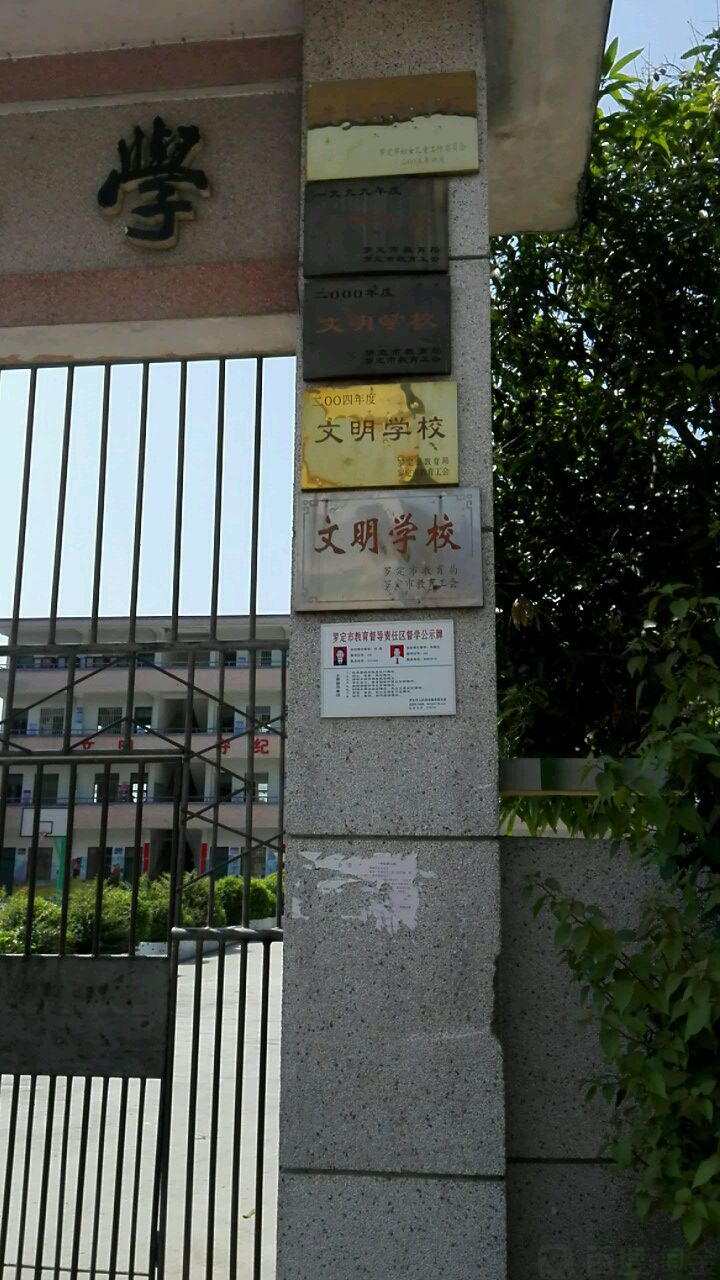 广东省云浮市罗定市七和小学(龙华西路南)