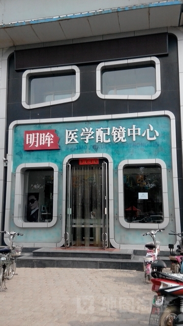 明眸一餐配镜有限公司
