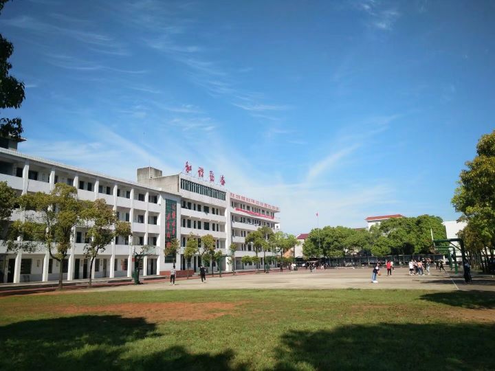 益阳市第十七中学