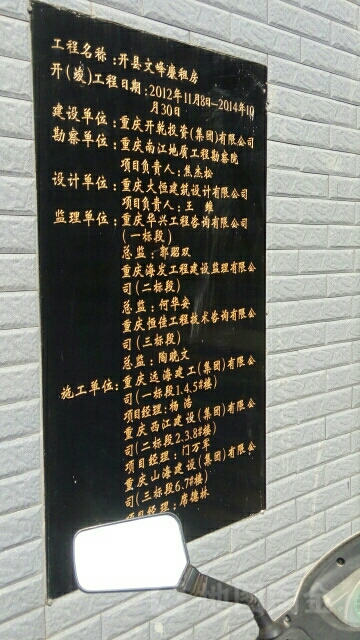 文峰廉租房