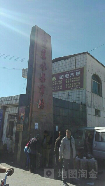 宣东水果市场