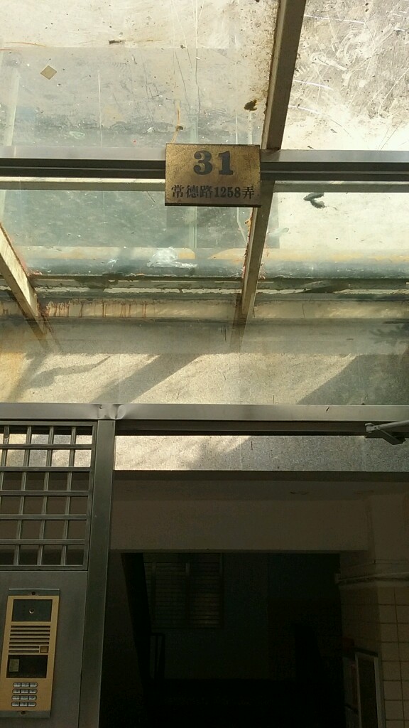 上青佳园-1258弄31号