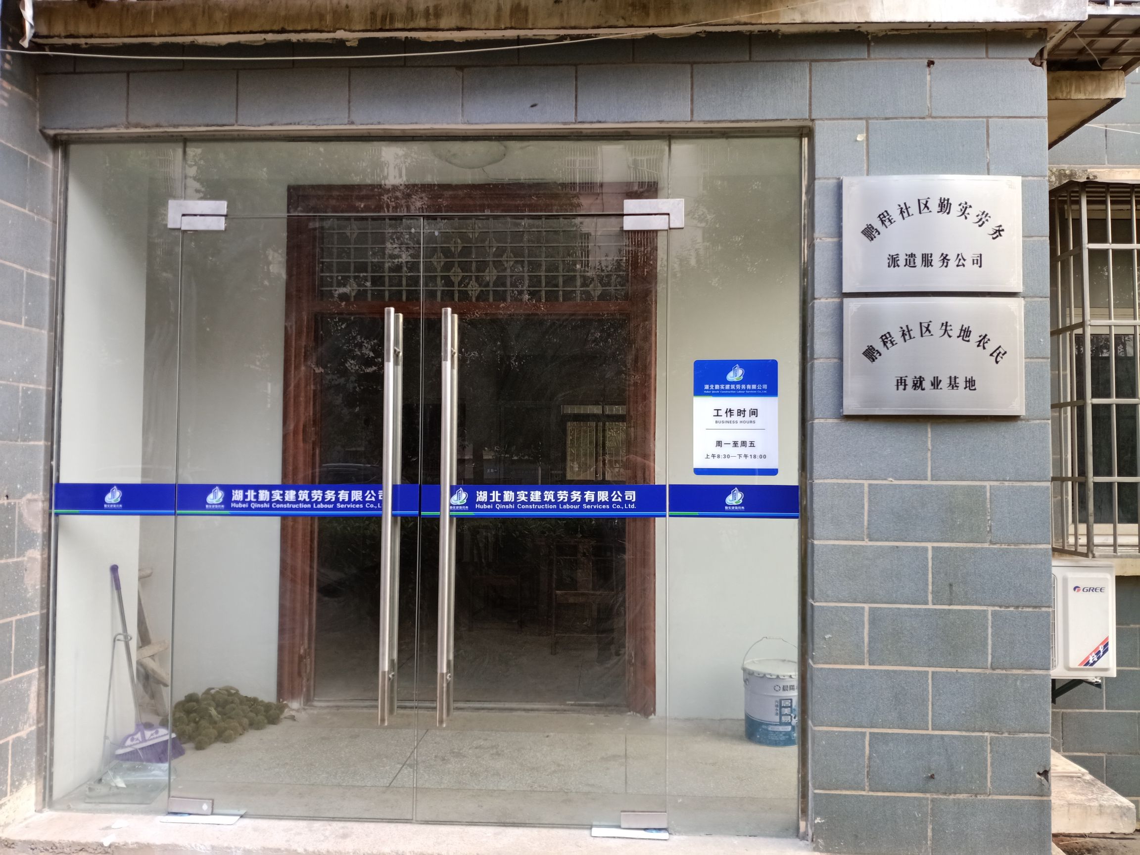 湖北勤实建筑劳务有限公司