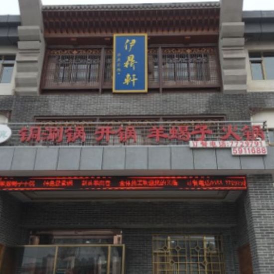 华亭凡人街(华亭总店)