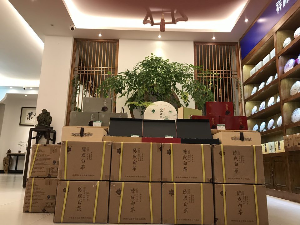 祥源茶(明月路店)