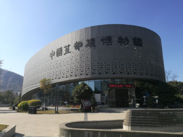 中国苴却砚博物馆