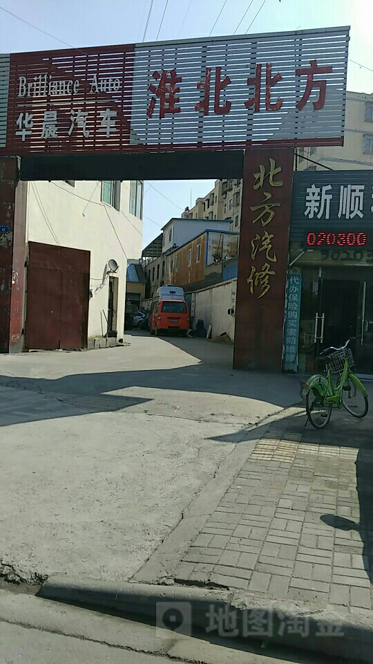 北方汽修(濉溪北路店)