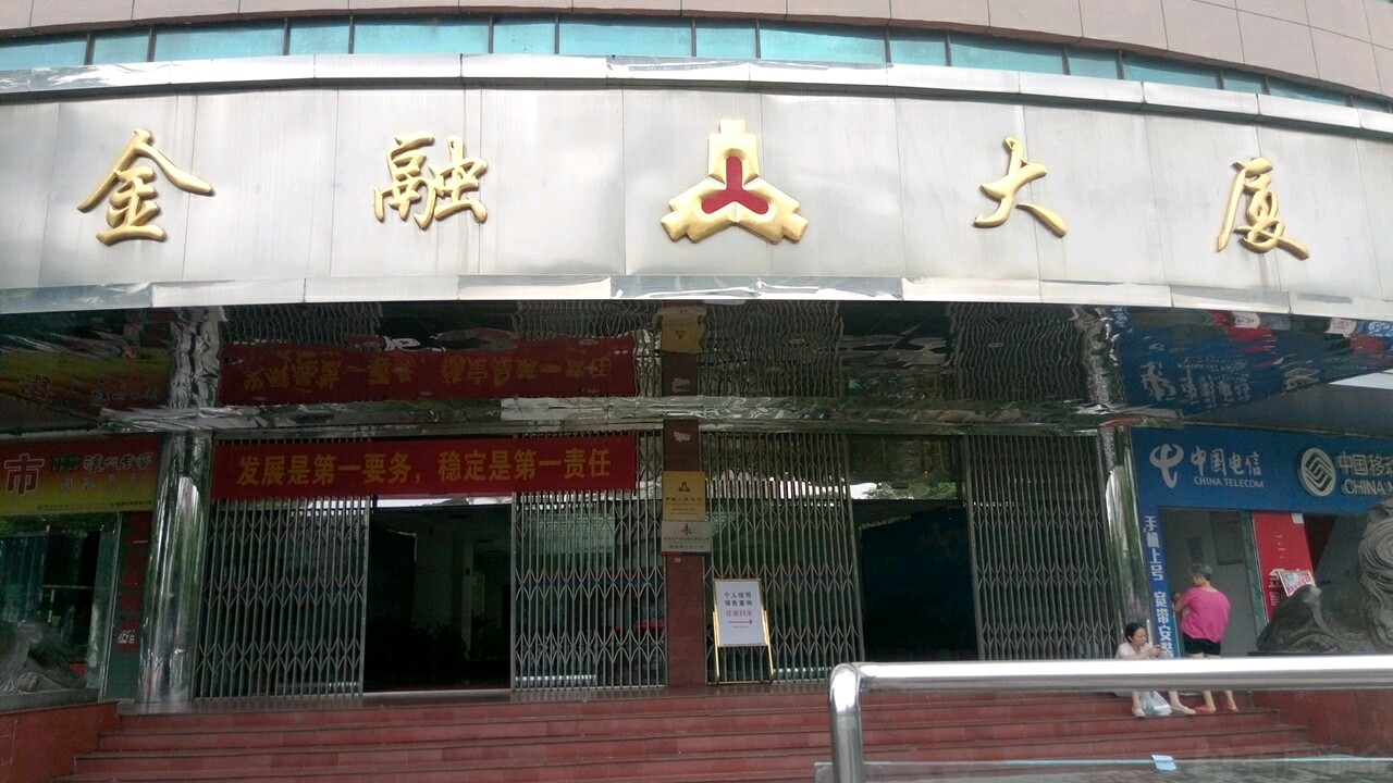 金融大厦(劳动北路)