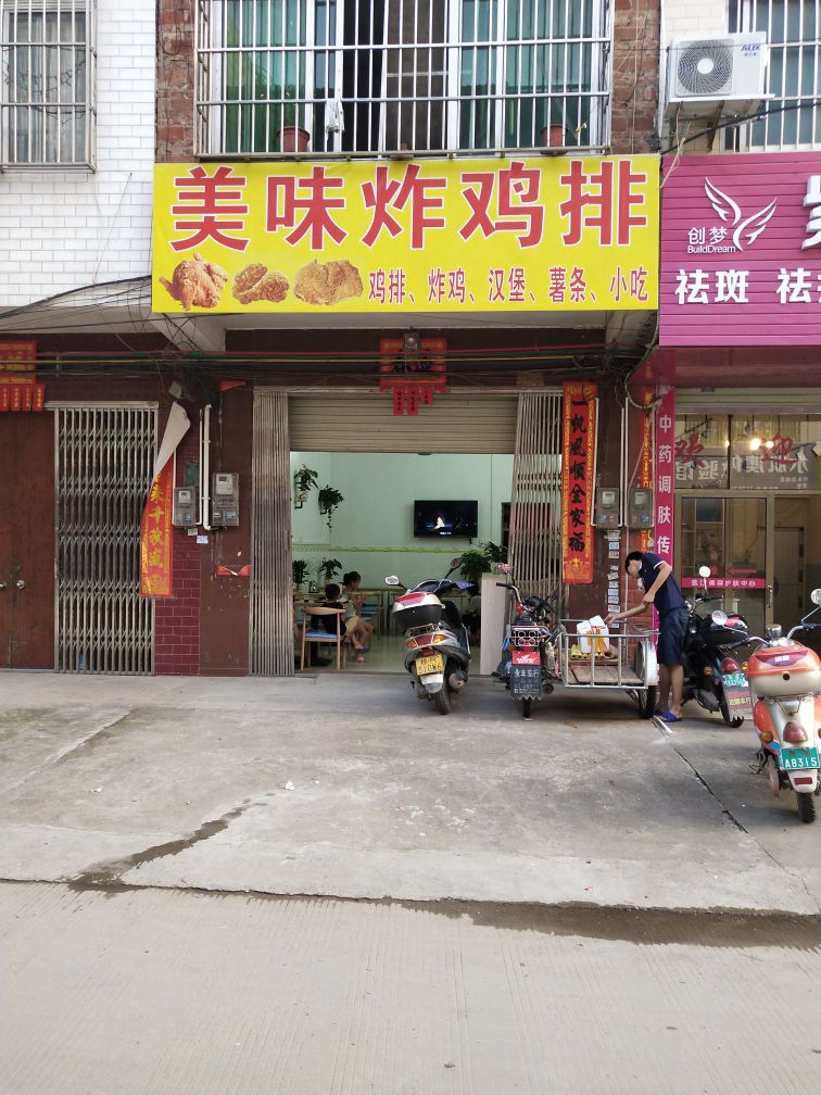 美味炸鸡