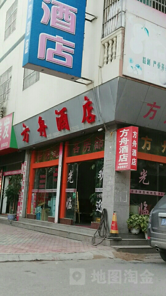 方州酒店(气象路店)