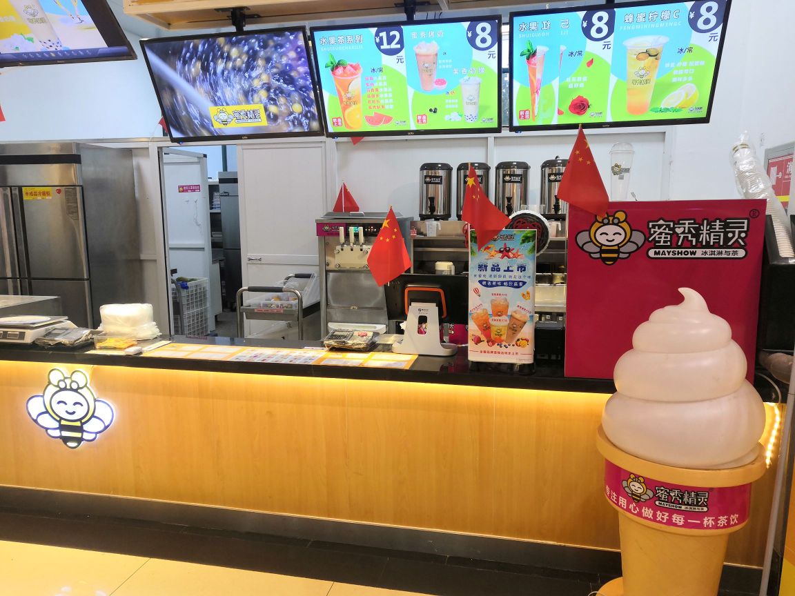 蜜豆精灵(理工大学祥园餐厅店)