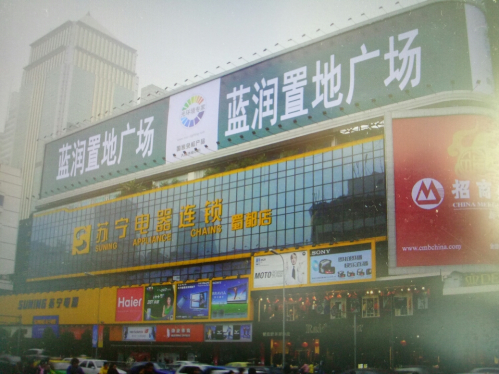 蓝润置地广场-西南门