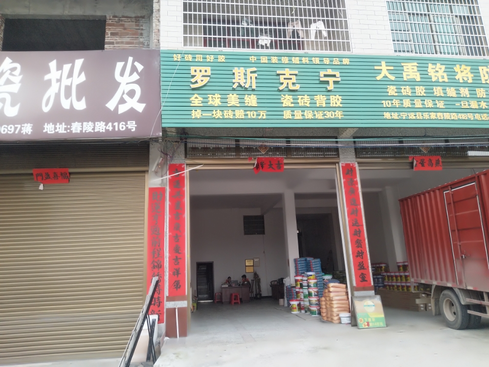 罗斯克宁服务中心