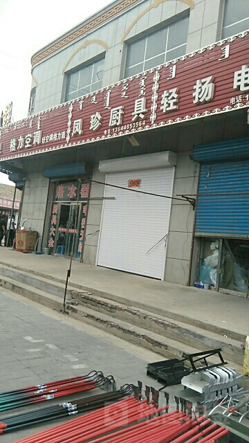 内蒙古自治区通辽市科尔沁左翼中旗科左中旗兴城批发城(商贸楼西北200