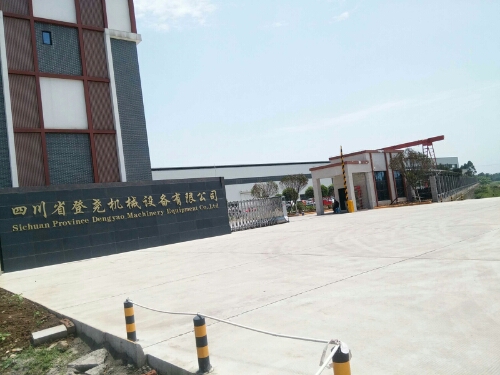 四川省登尧机械设备有限公司(销售公司)