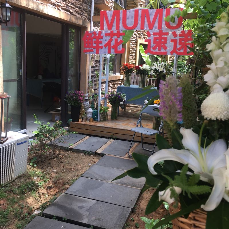 MUMU鲜花速递奢花经营部(吉阳店)