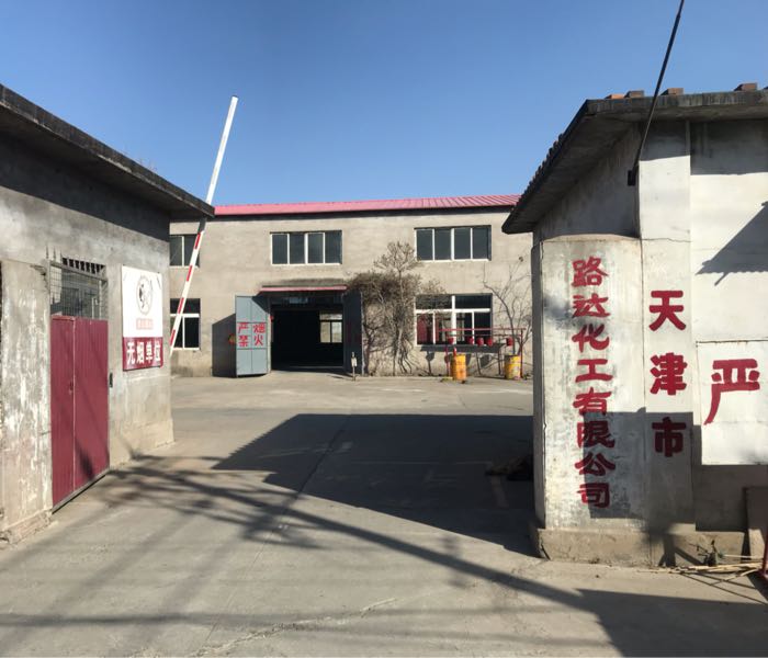 天津市路达化工有限公司