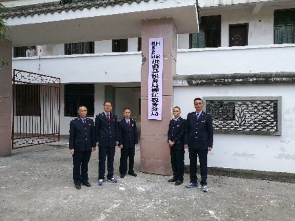 国家税务总局洪雅县税务局柳江税务分局