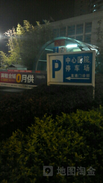绵阳市中心医院-北侧地上停车场