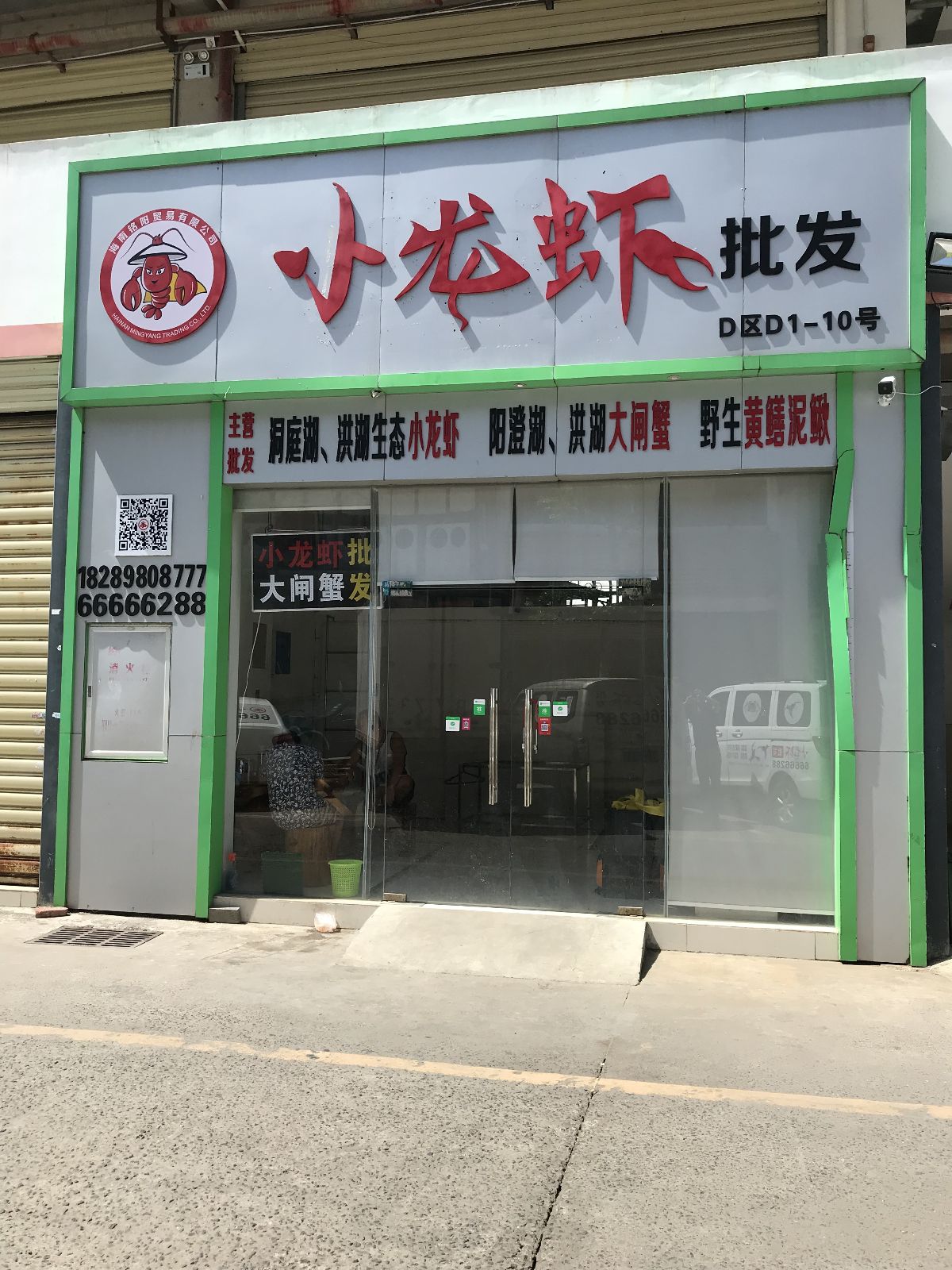 小龙虾批发(海鲜大世界店)