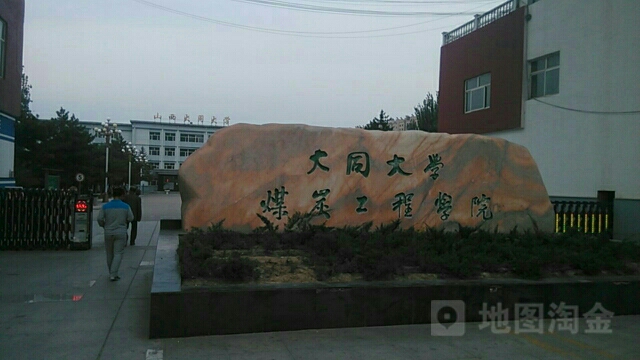 山西电力职业技术学院大同分校_山西大同大学贴吧_山西轻工职业技术学院和大同煤炭哪个好