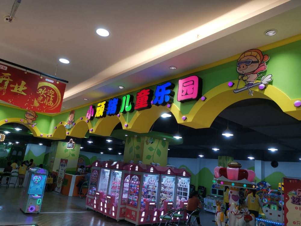 标签:旅游景点 游乐园小顽猪儿童乐园(萍乡店)共多