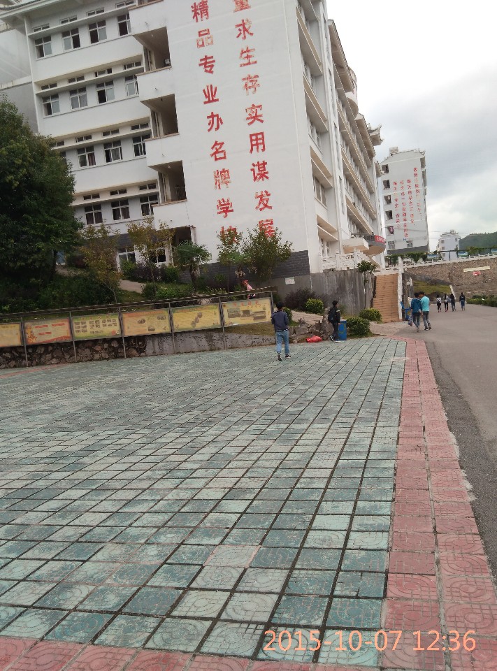 黔东南州工业学校