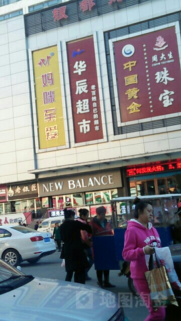 华晨超市(银都店)