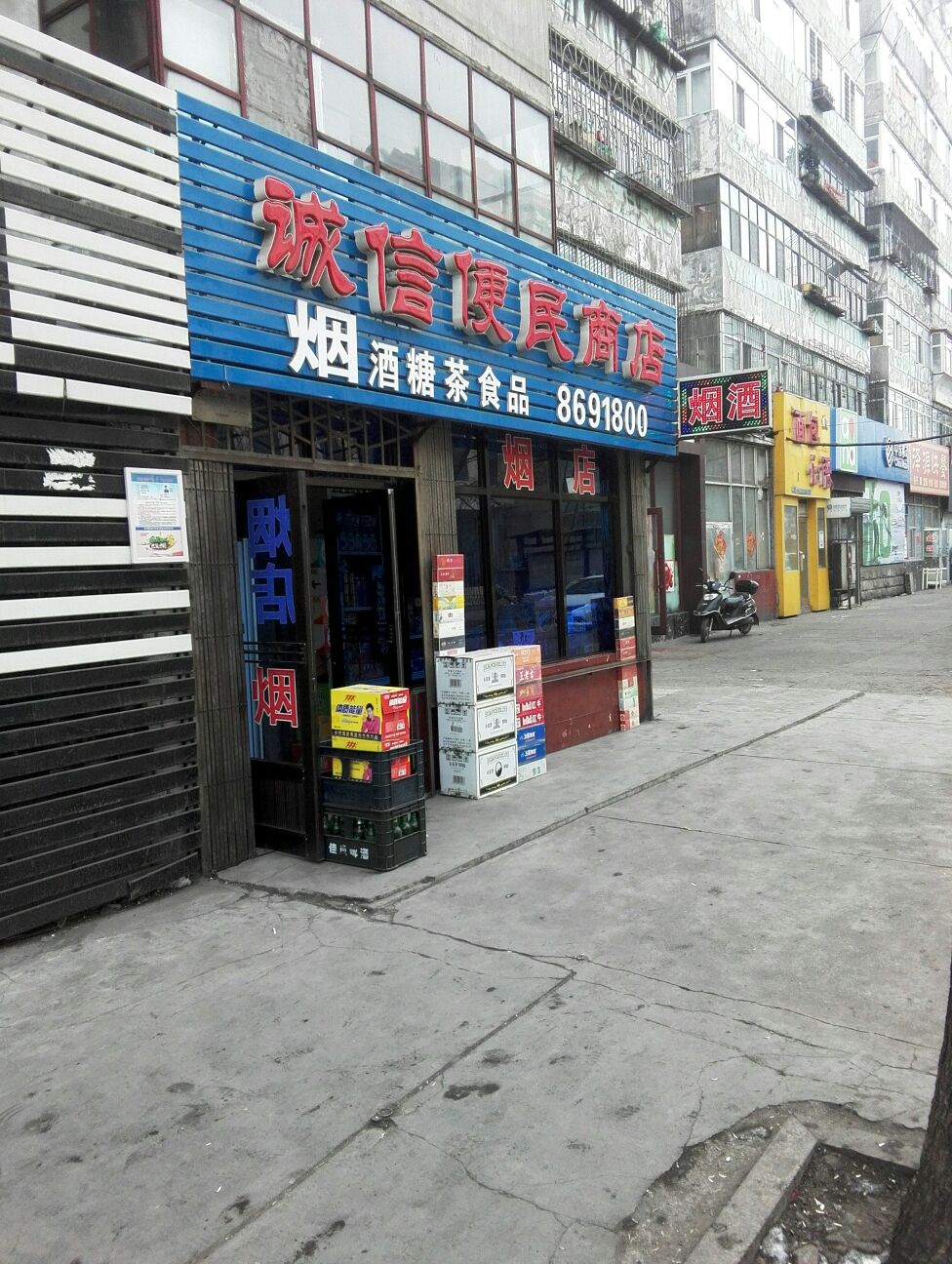 诚信便民商店(桥南路店)