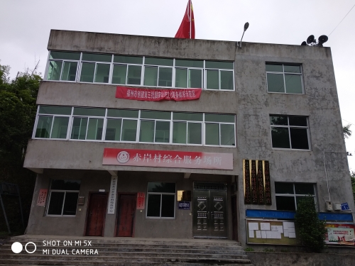 永泰县丹云乡赤岸村文化服务中心                             地址