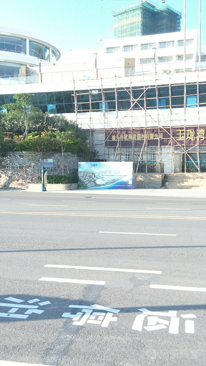 汕头市南澳县后宅镇海滨路欣涛度假村北