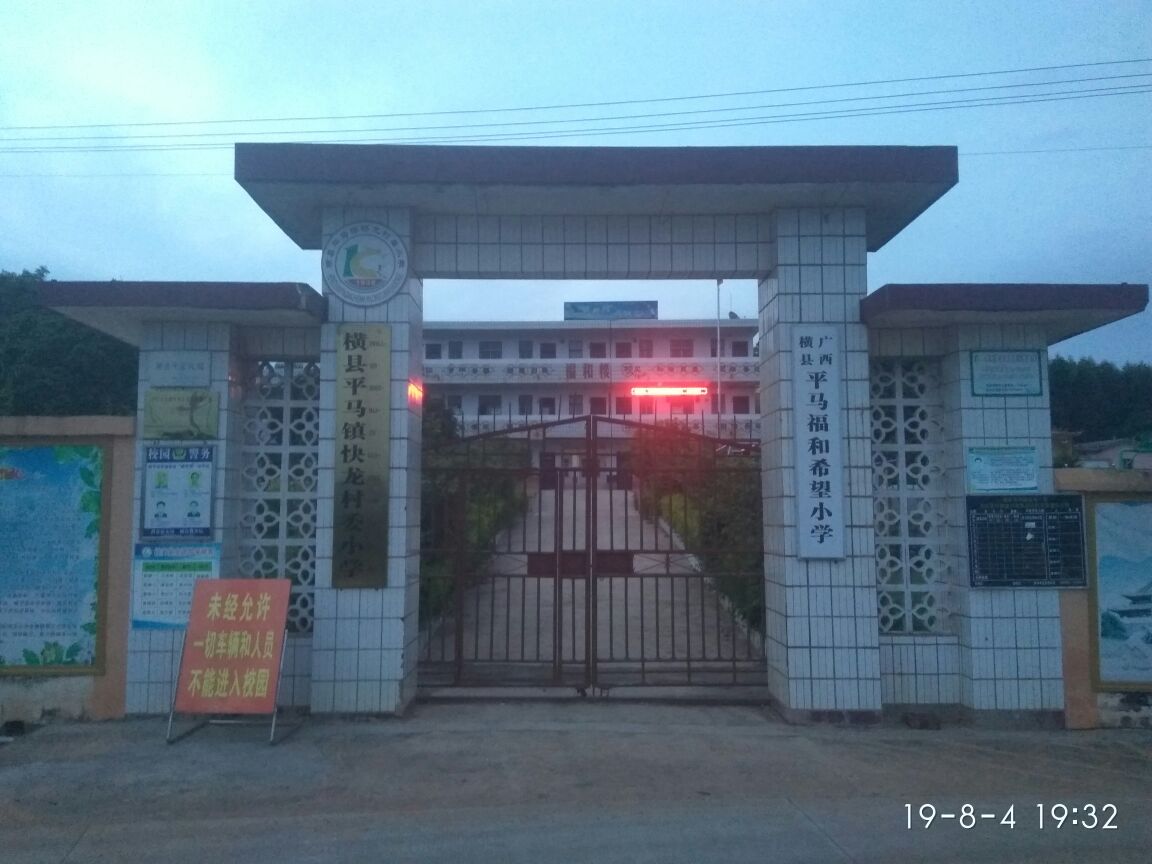 广西壮族自治区南宁市横州市供销社综合实业场