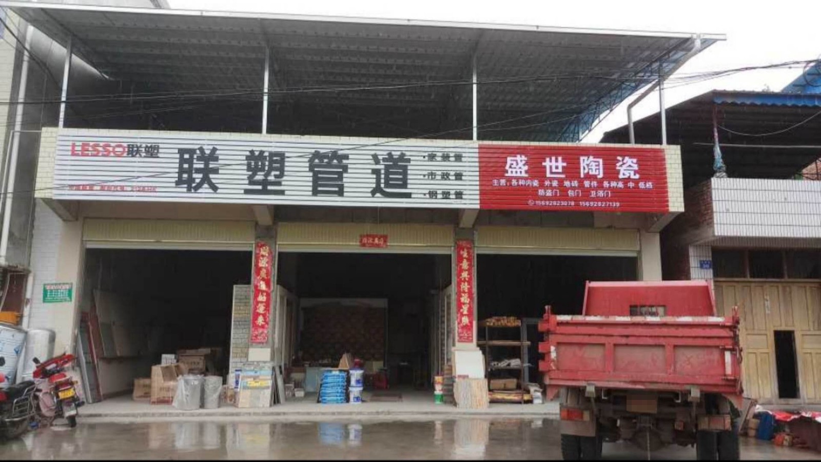 盛世陶瓷(二道政府店)