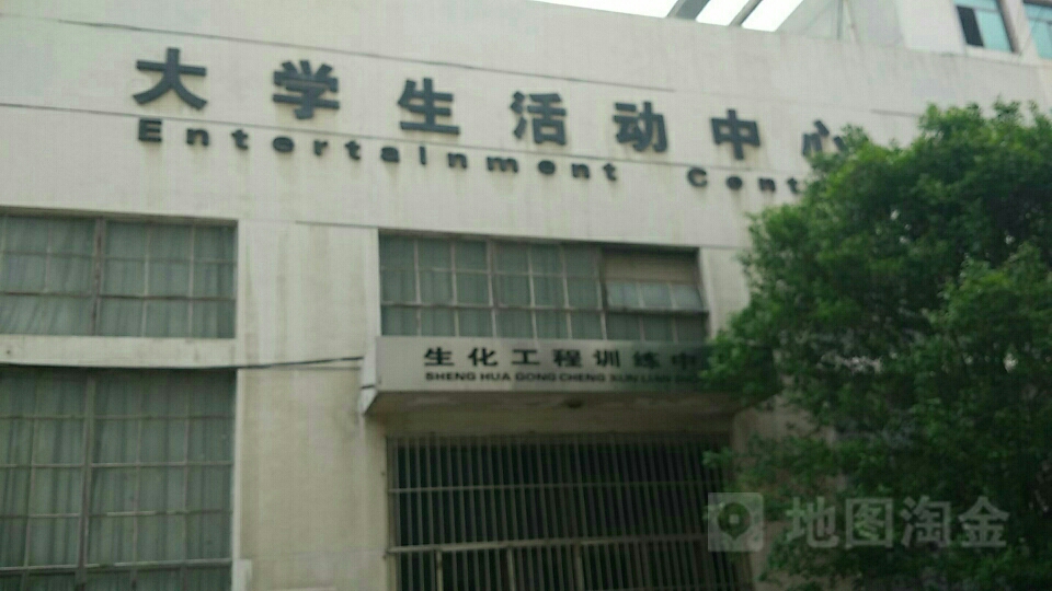 济宁职业技术学院-大学生活动中心