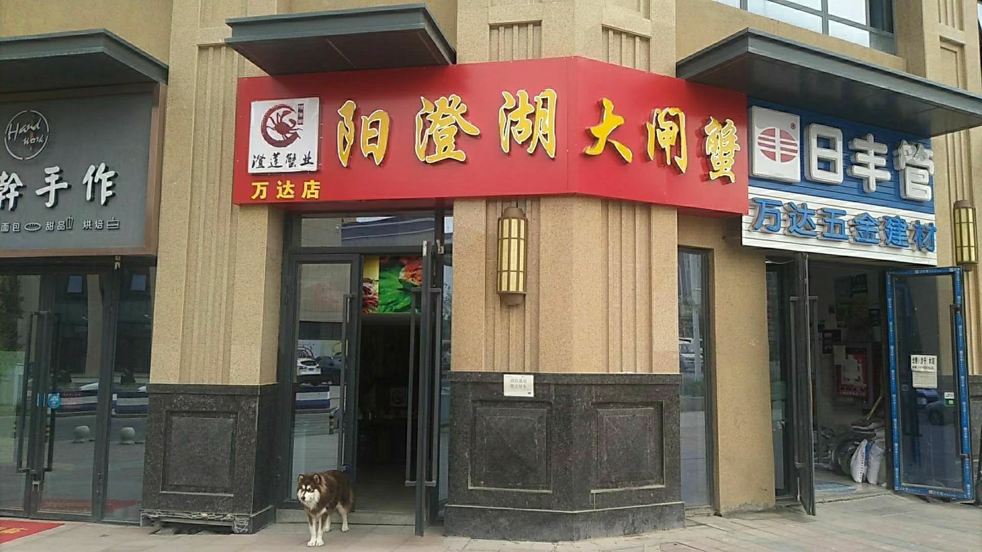 阳澄湖大闸蟹(万达店)