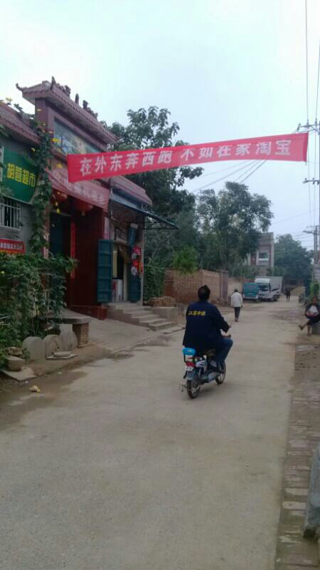 呼应超市