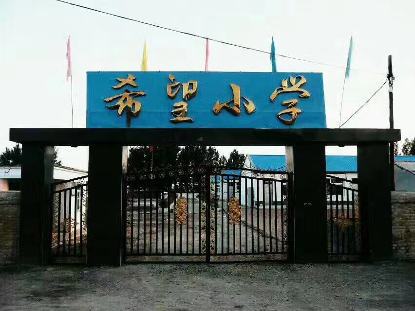 内蒙古自治区通辽市科尔沁左翼中旗089乡道代力吉镇中心小学东侧