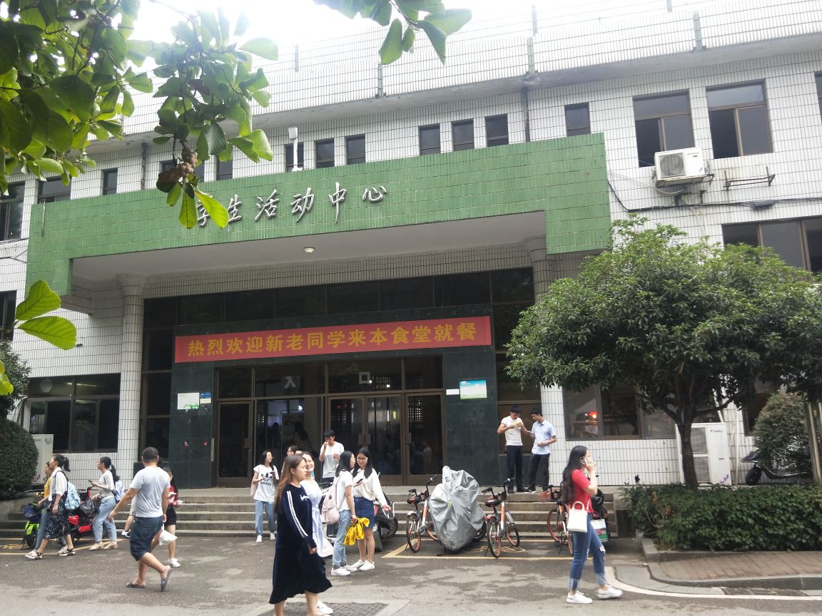 湖南师范大学-清真餐厅