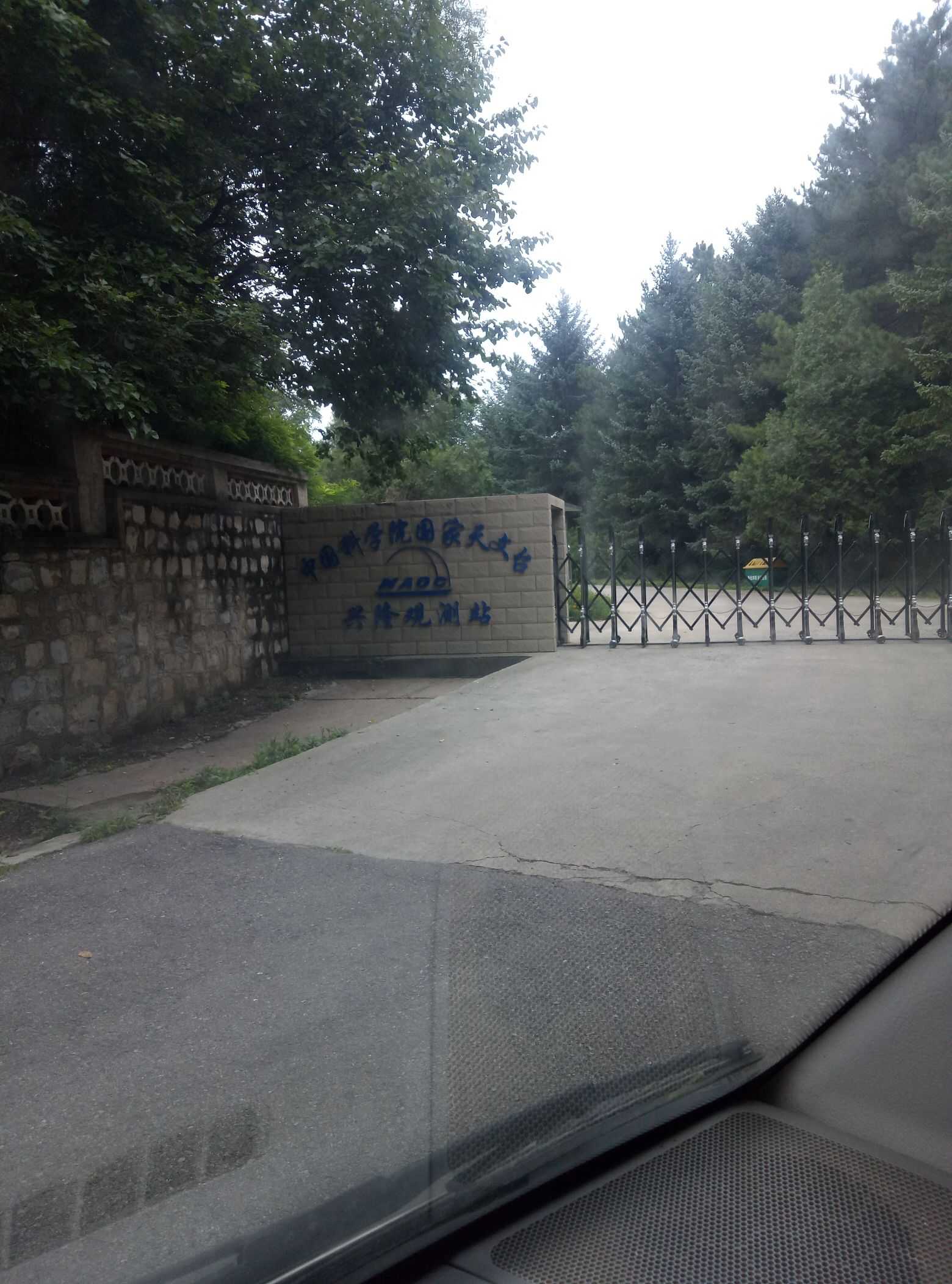 国家天文台兴隆站