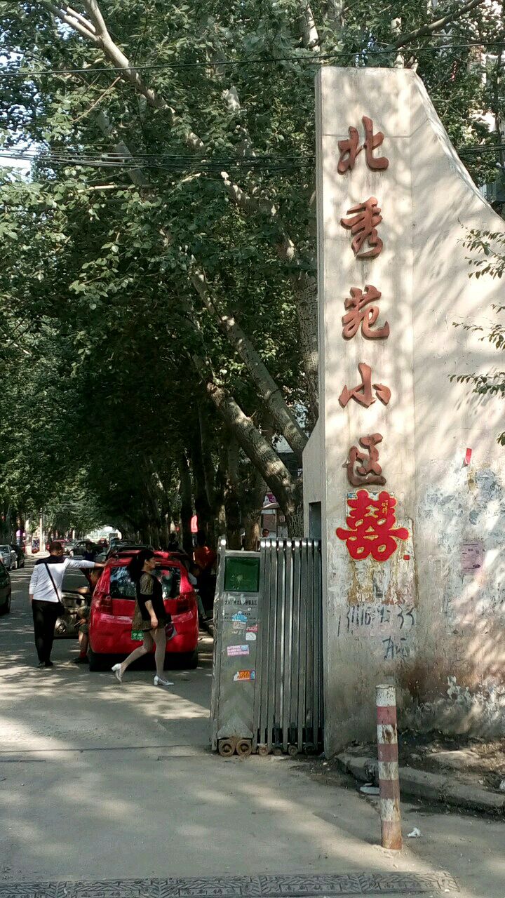 山西省大同市云冈区泉辉东街(育才中学旁)