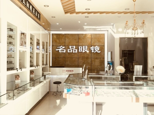 名品眼镜批发