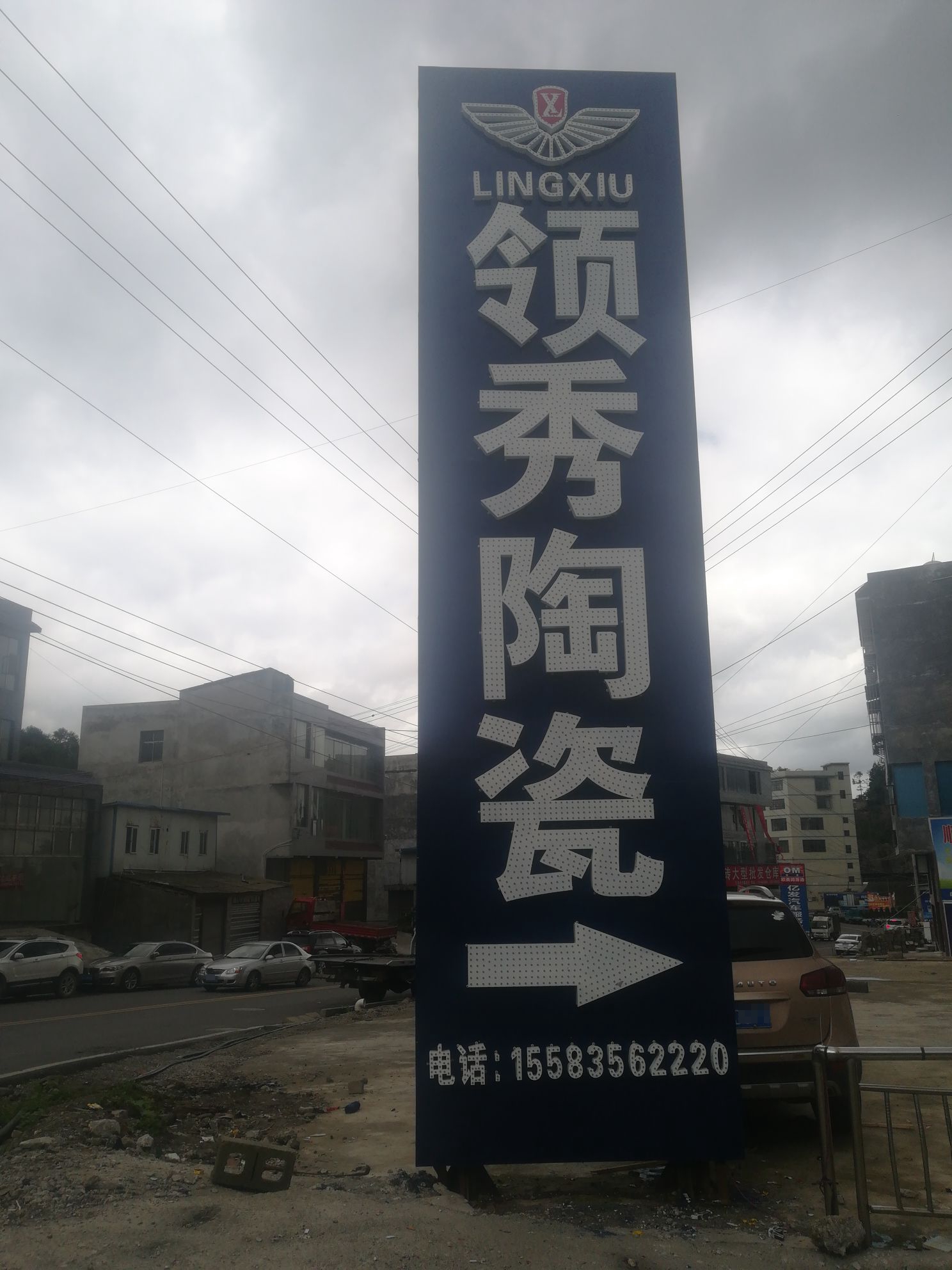 领秀陶瓷(文峰路店)