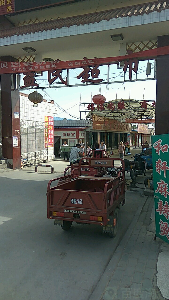 益民超市(丰乐店)