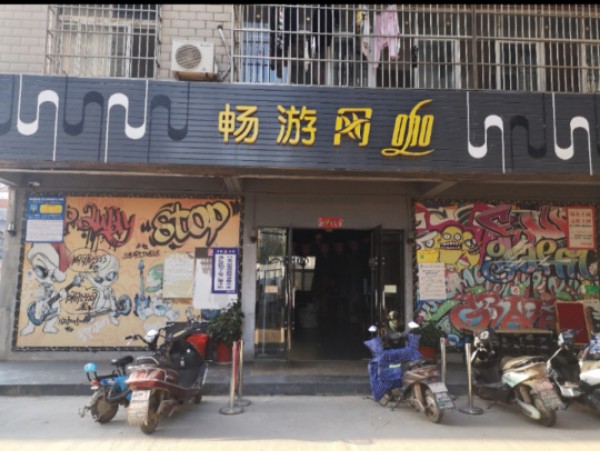 畅游王卡