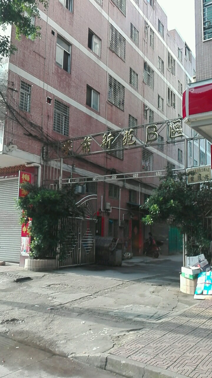 广东省梅州市兴宁市兴田街道大新社区司前街3号(兴民中学对面)