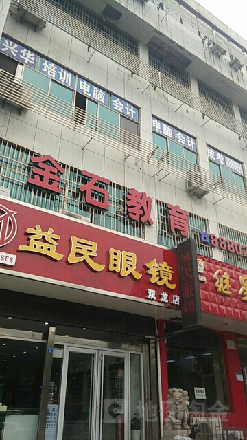 兴华培训学校