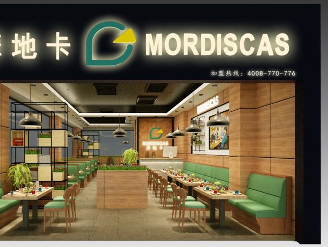 摩地卡意式休闲餐厅(果粒城店)