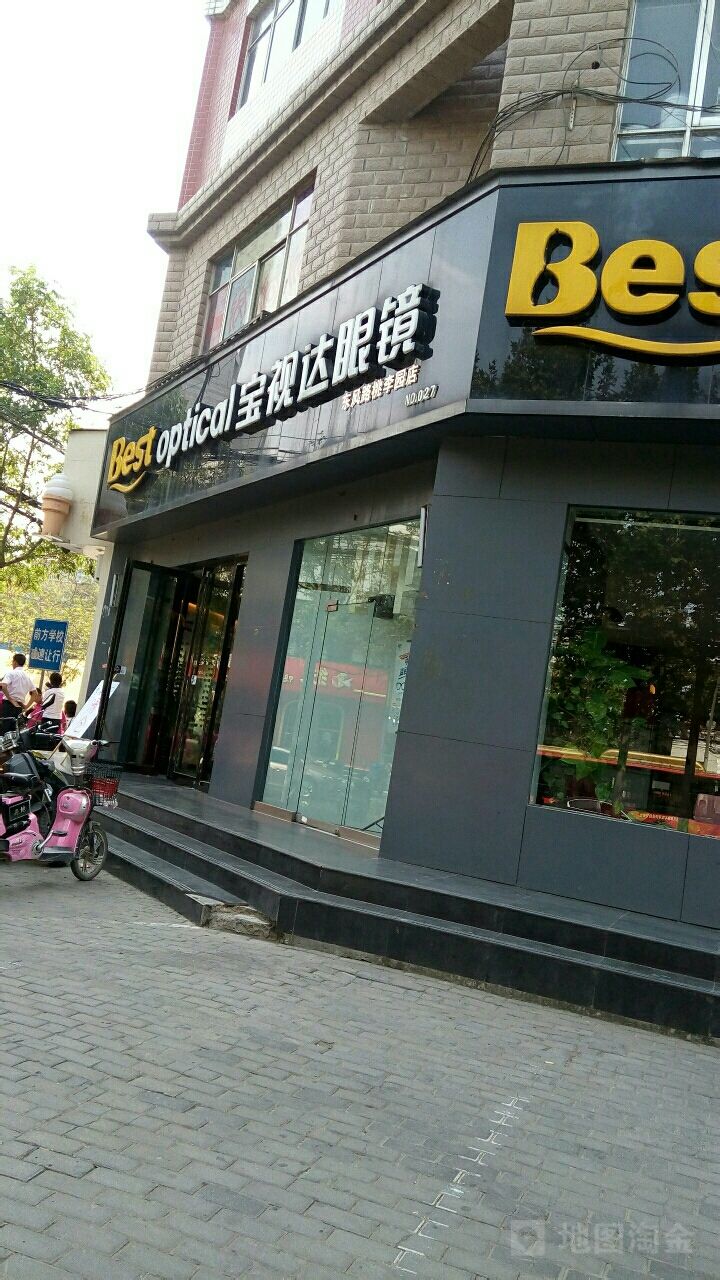 宝视达眼镜(东风路桃李园店)