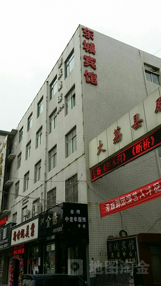 陕西省渭南市大荔县东大街20号